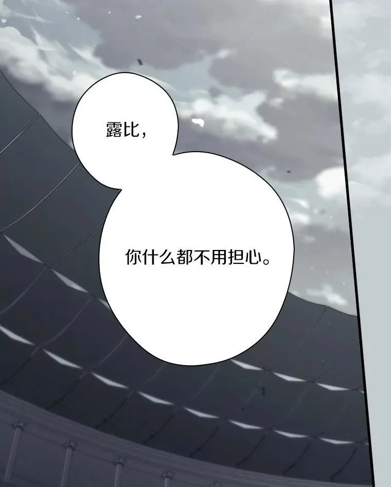 102.爱的真谛 第28页