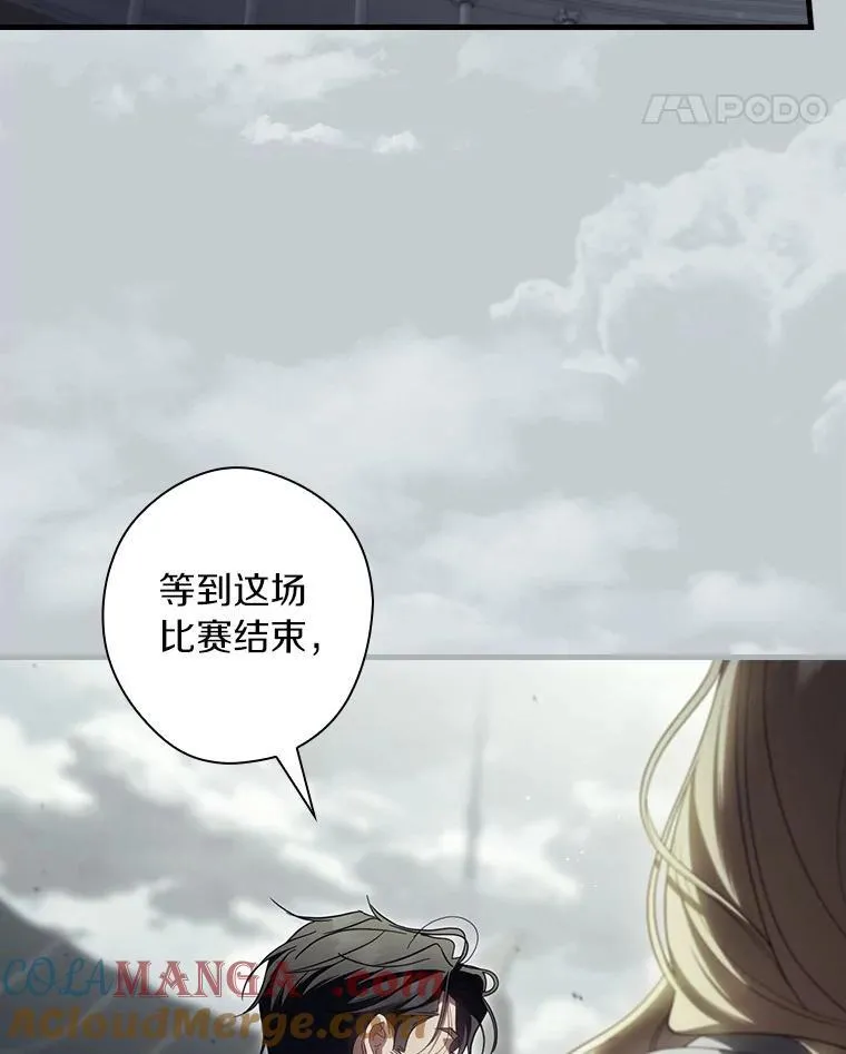 102.爱的真谛 第29页