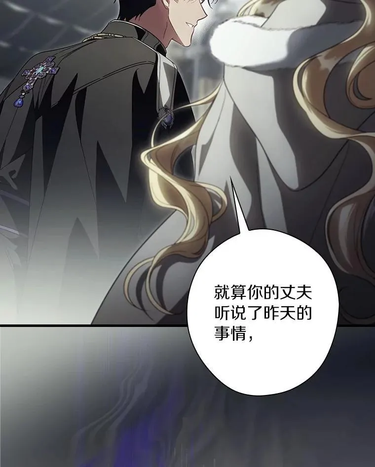 102.爱的真谛 第30页