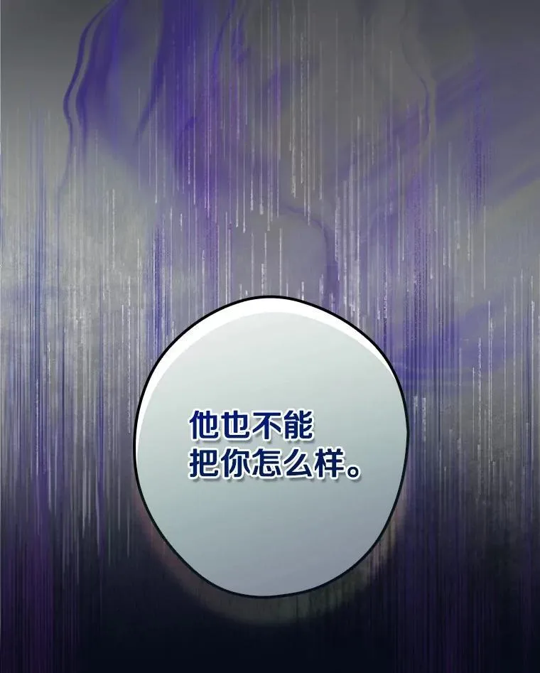 102.爱的真谛 第31页