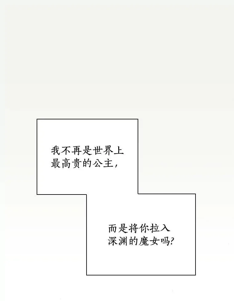 102.爱的真谛 第48页