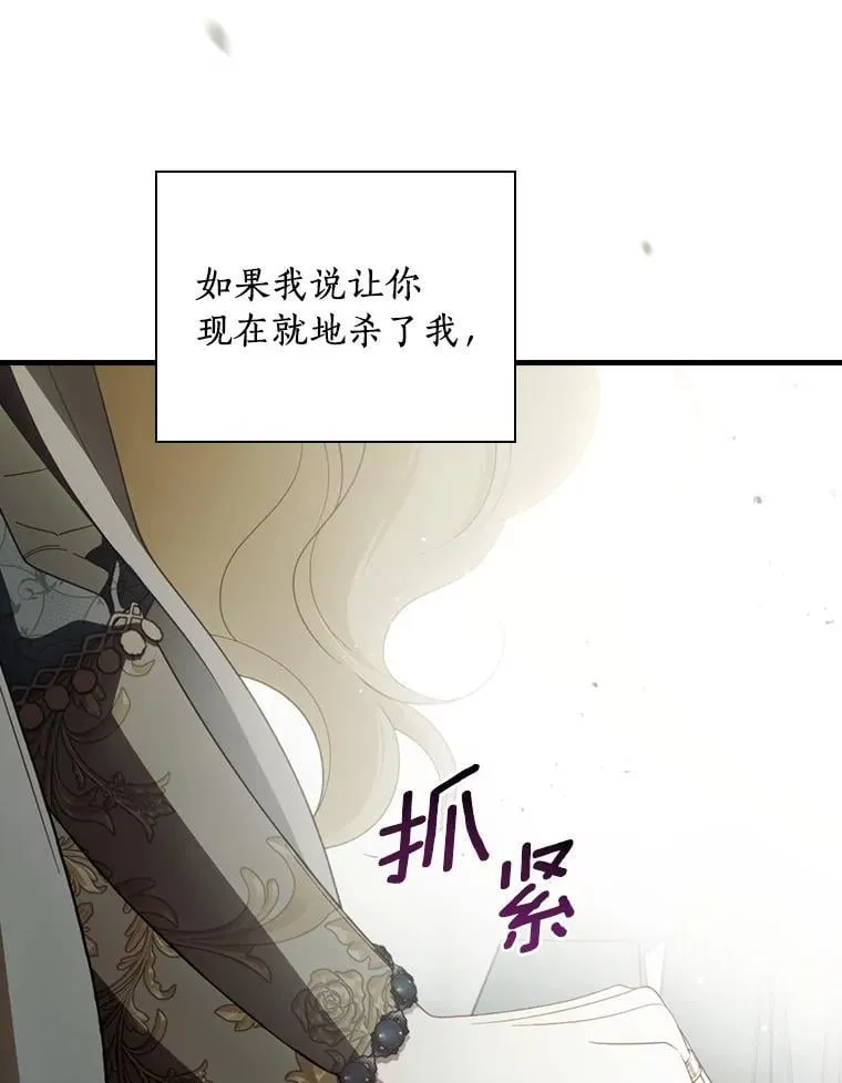 102.爱的真谛 第50页
