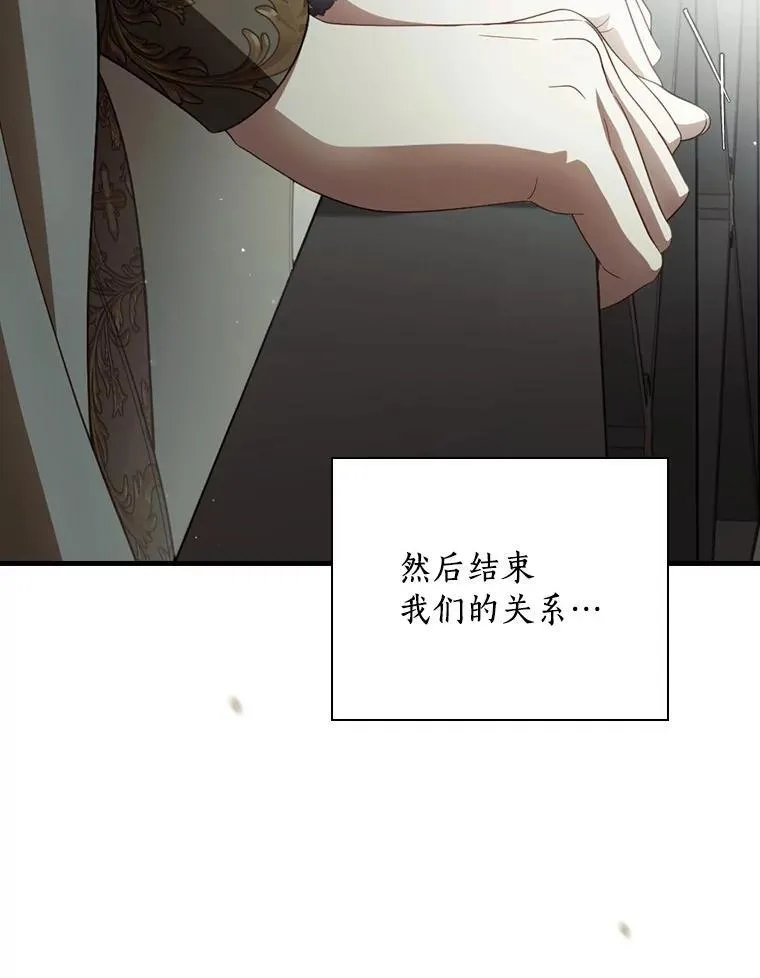 102.爱的真谛 第51页