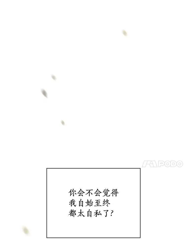102.爱的真谛 第52页