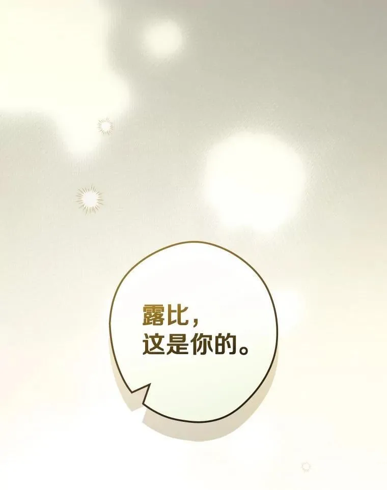 102.爱的真谛 第68页