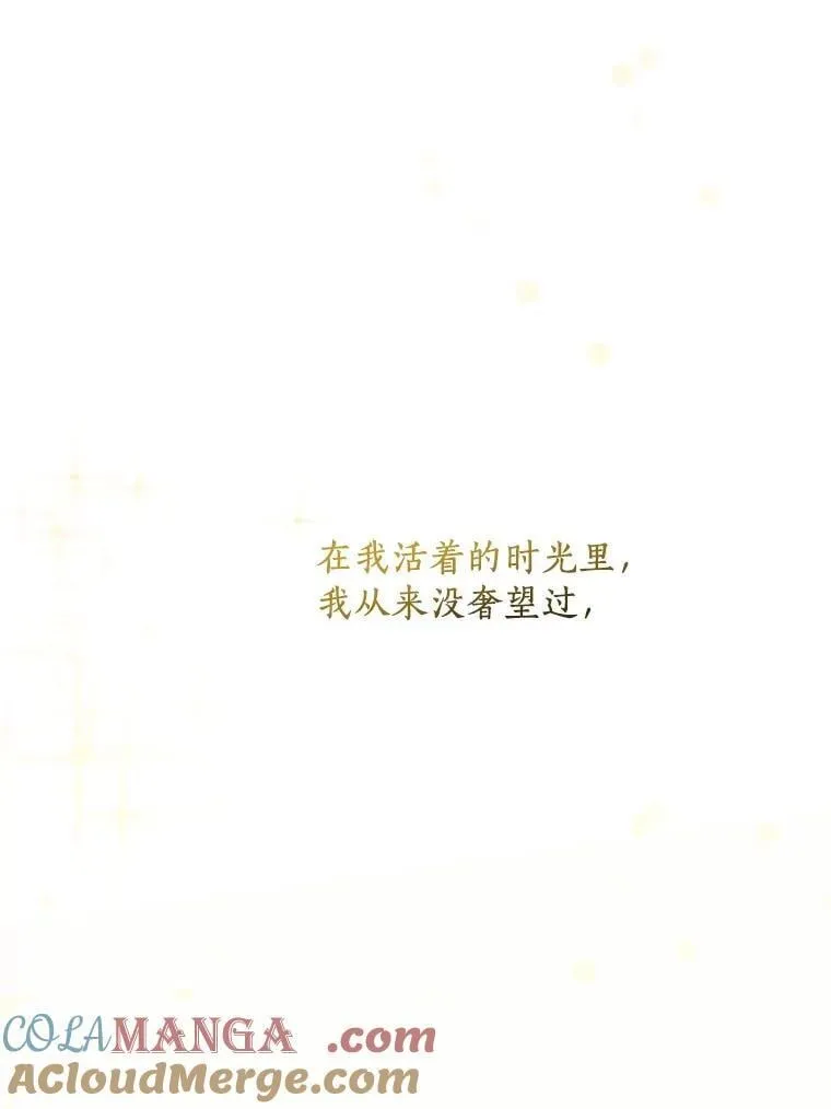 102.爱的真谛 第73页