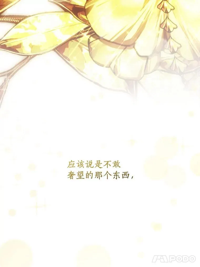 102.爱的真谛 第75页