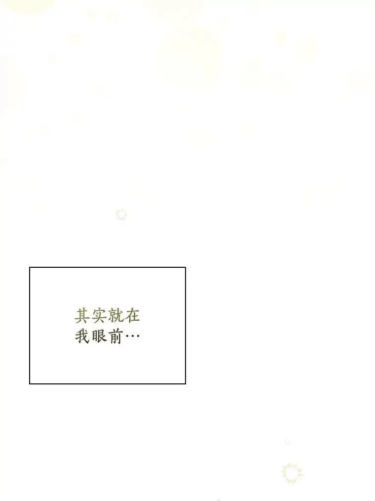 102.爱的真谛 第76页