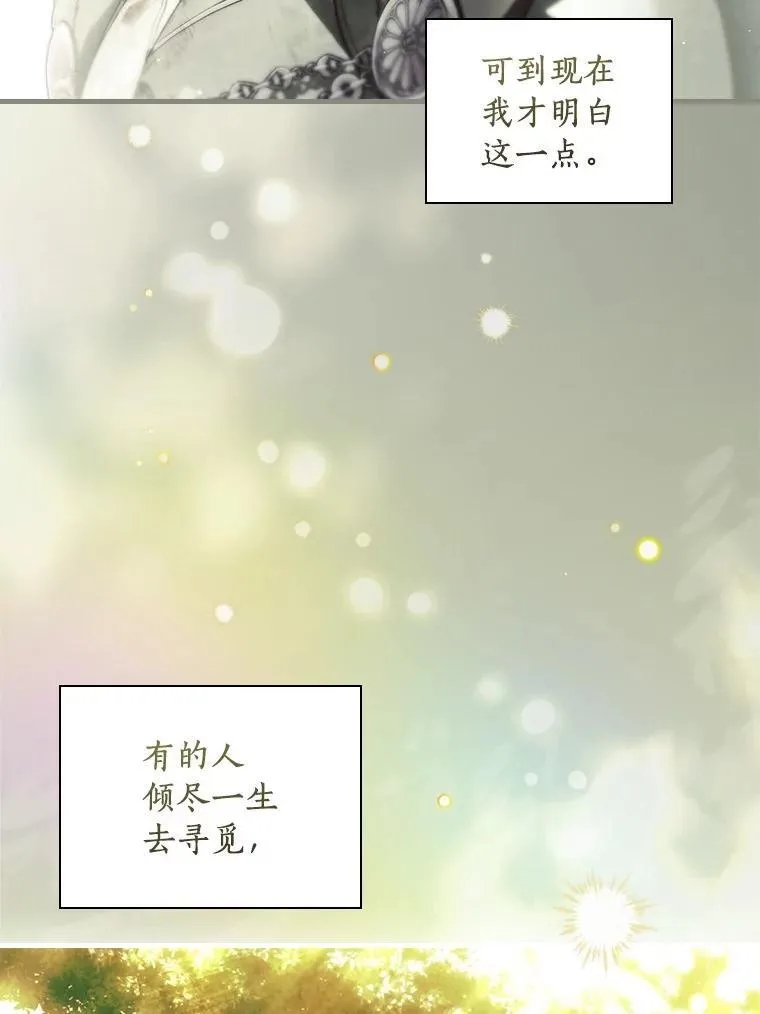 102.爱的真谛 第78页