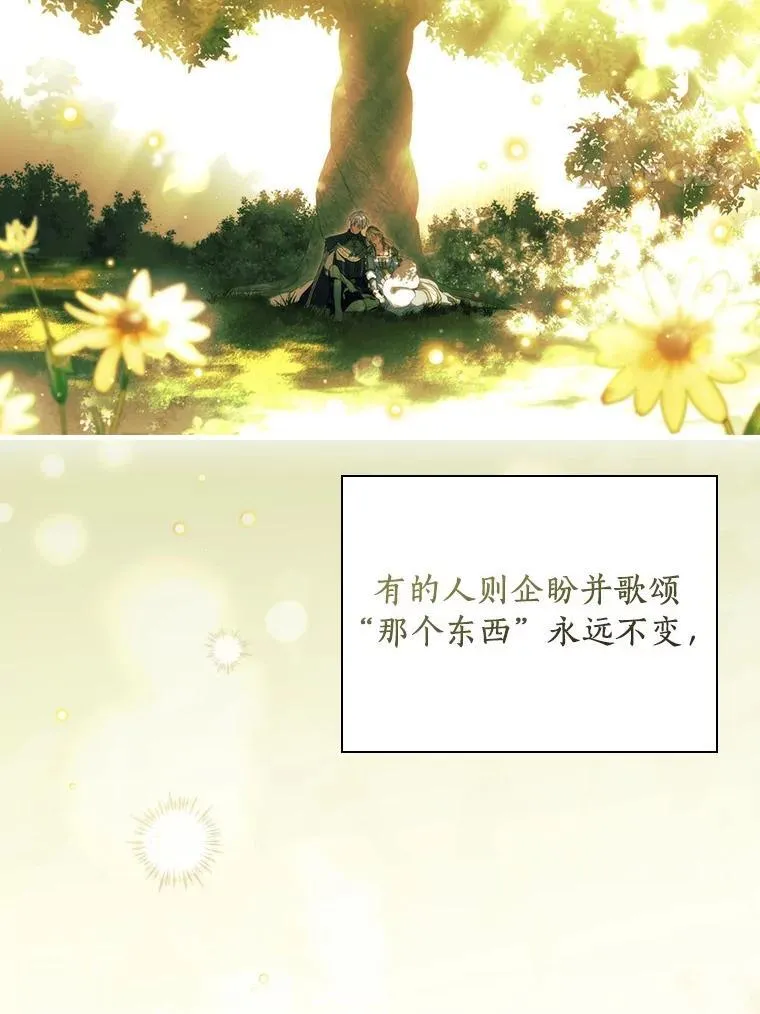 102.爱的真谛 第79页