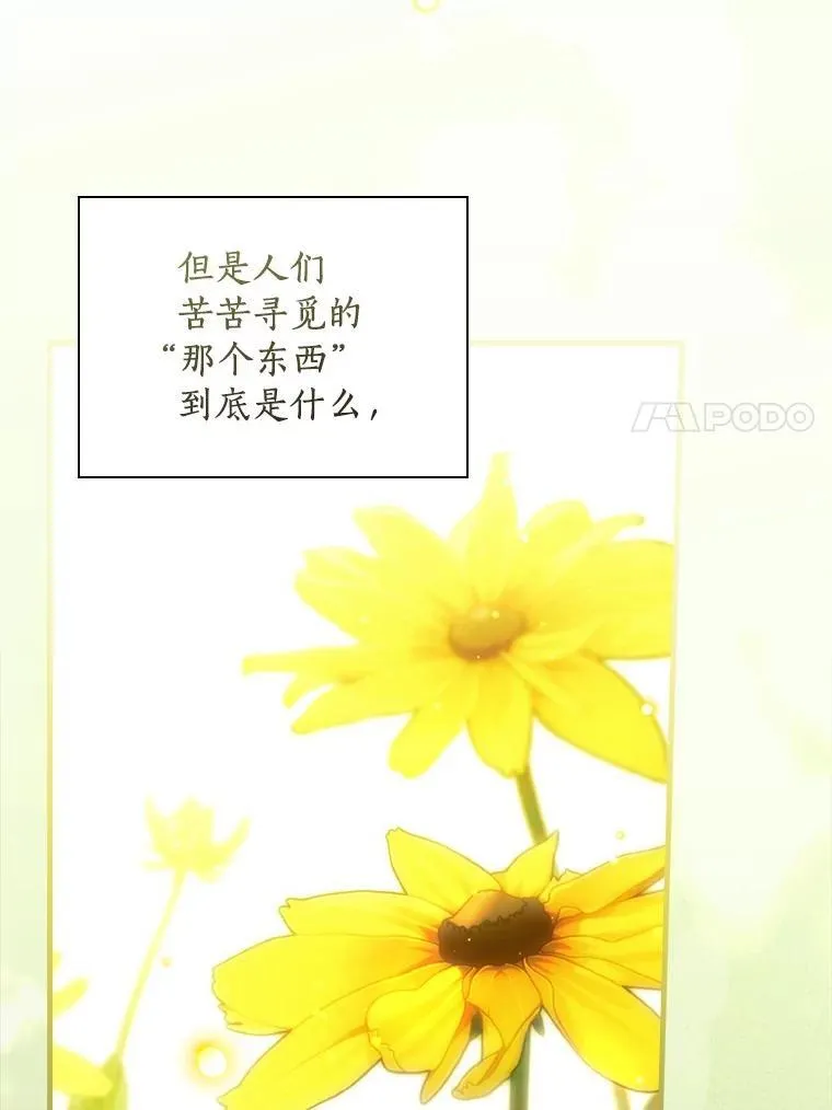 102.爱的真谛 第82页