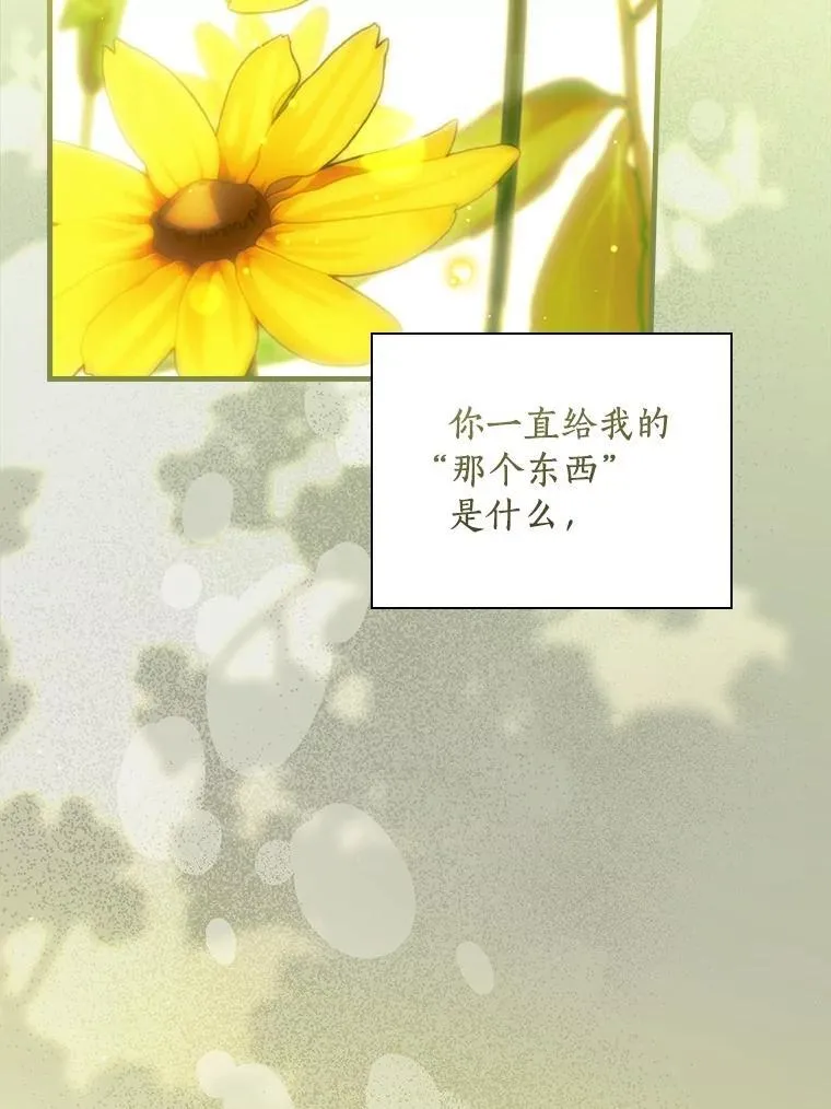 102.爱的真谛 第83页
