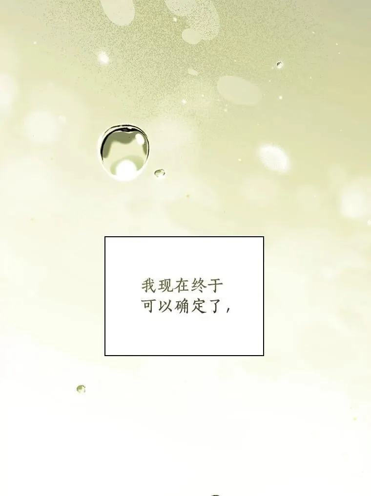102.爱的真谛 第84页