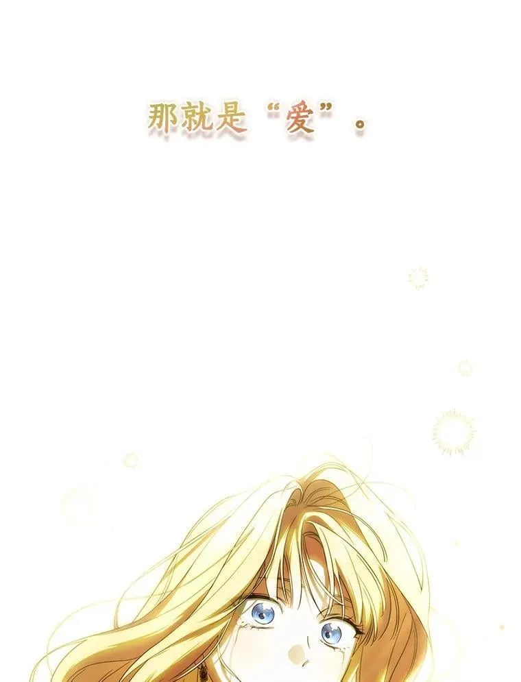 102.爱的真谛 第86页