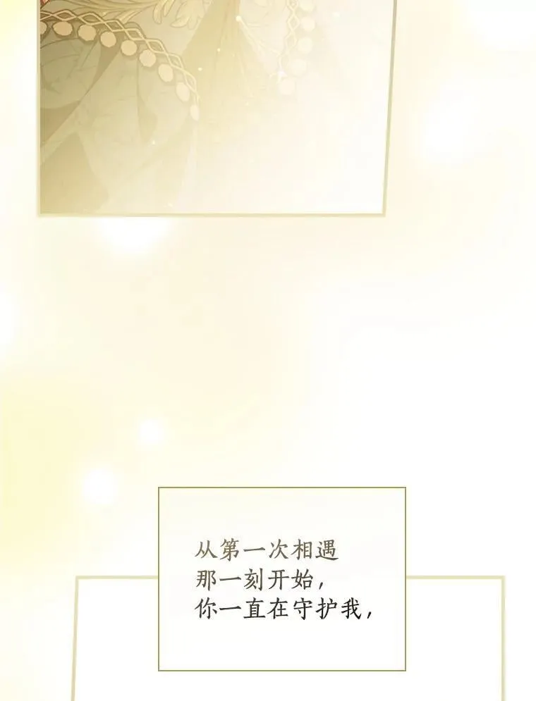 102.爱的真谛 第91页