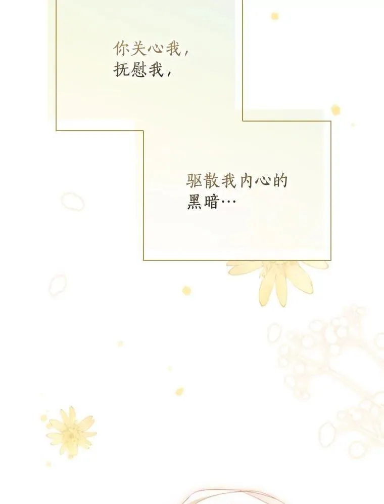 102.爱的真谛 第94页