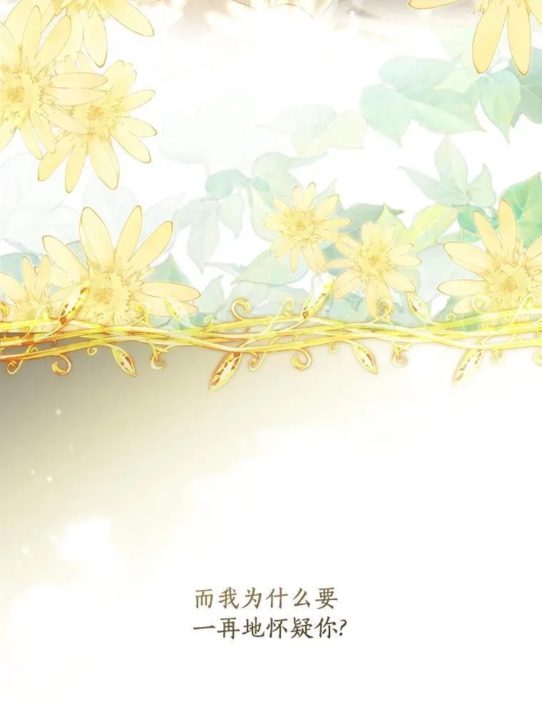 102.爱的真谛 第96页