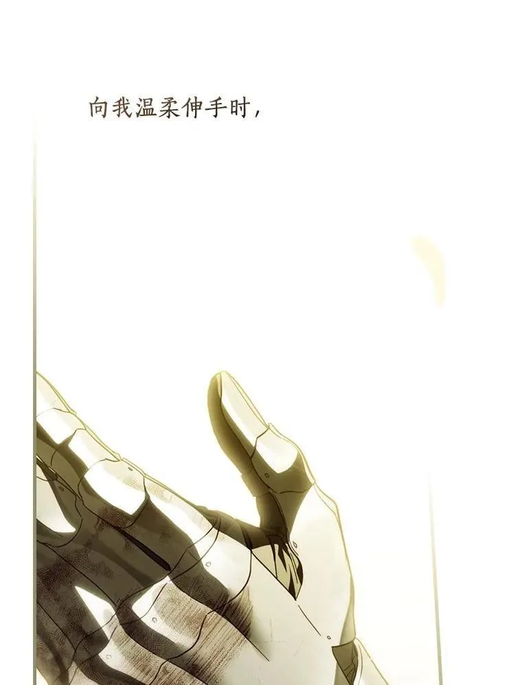 102.爱的真谛 第103页
