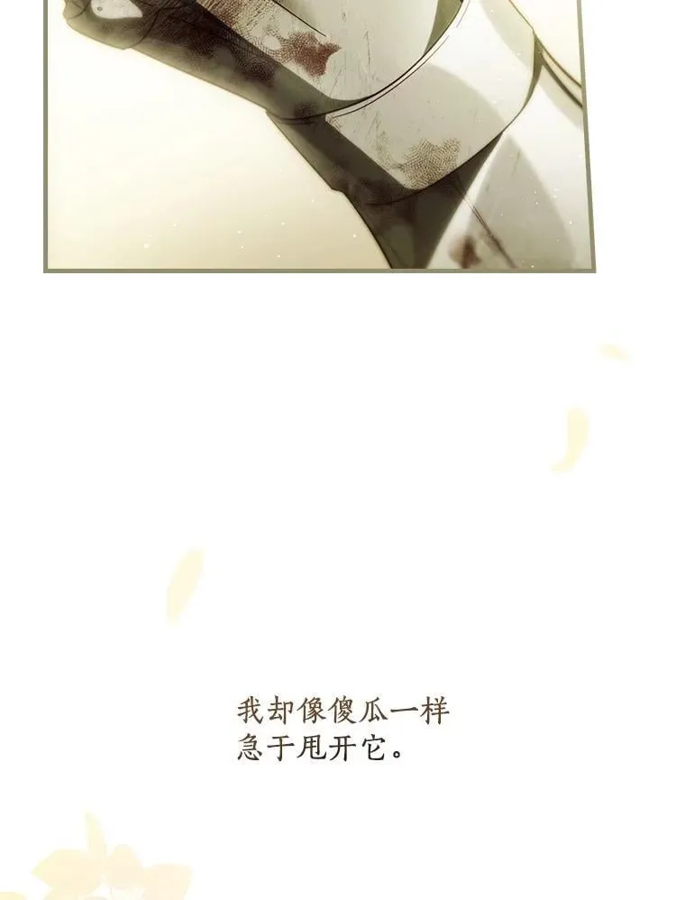 102.爱的真谛 第104页