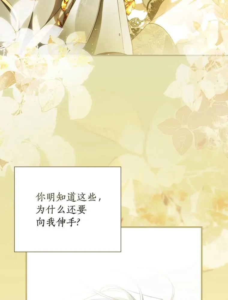 102.爱的真谛 第106页