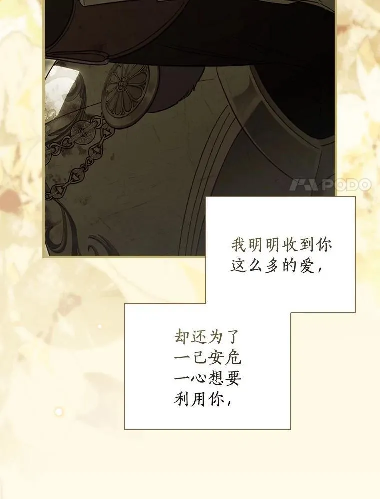 102.爱的真谛 第108页