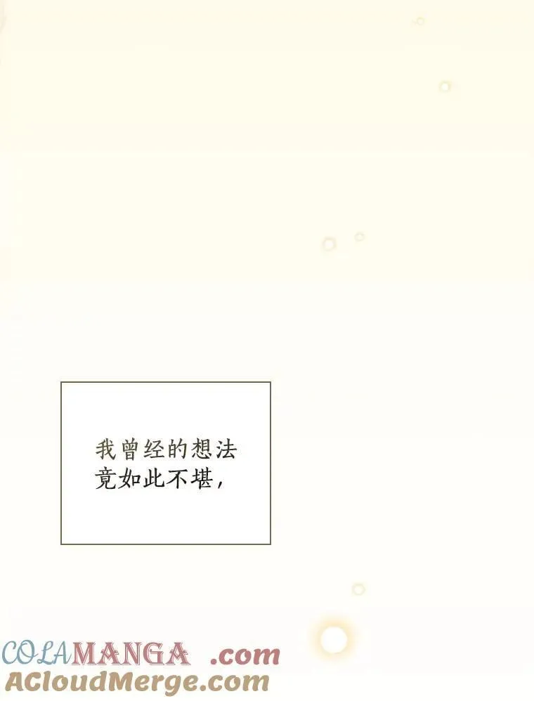 102.爱的真谛 第109页