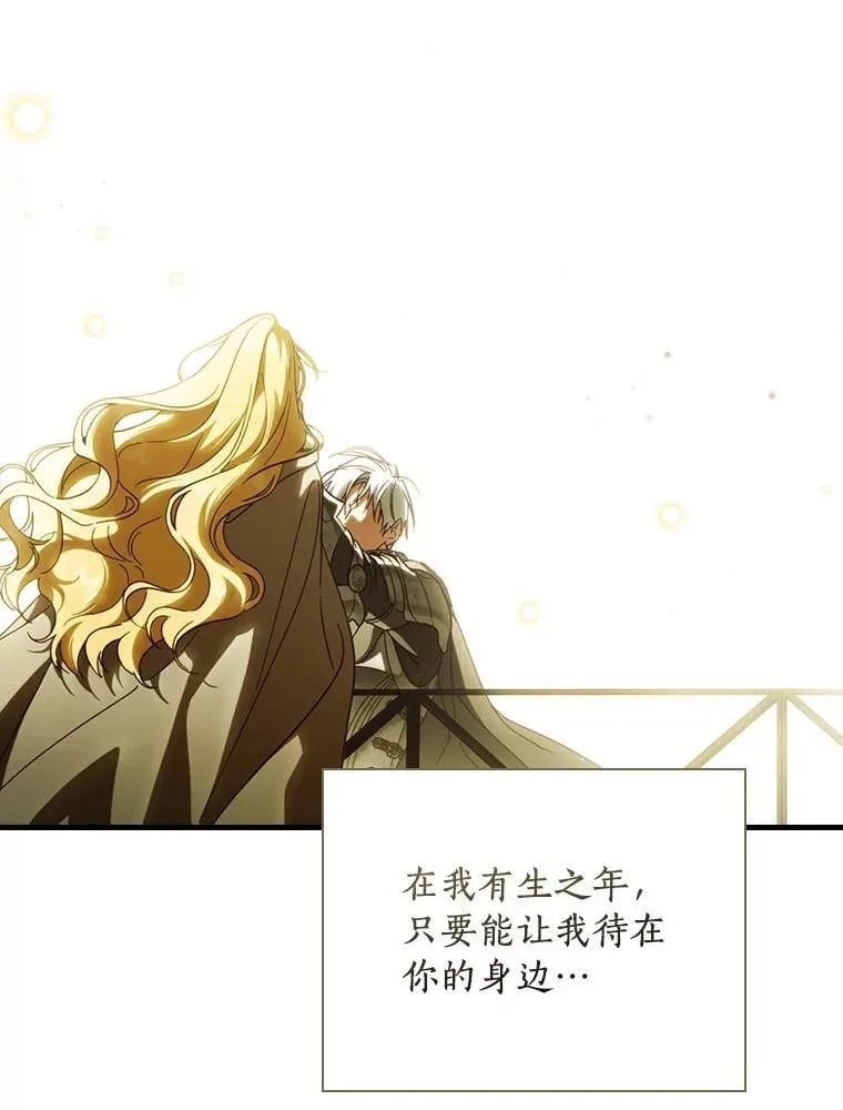 102.爱的真谛 第110页