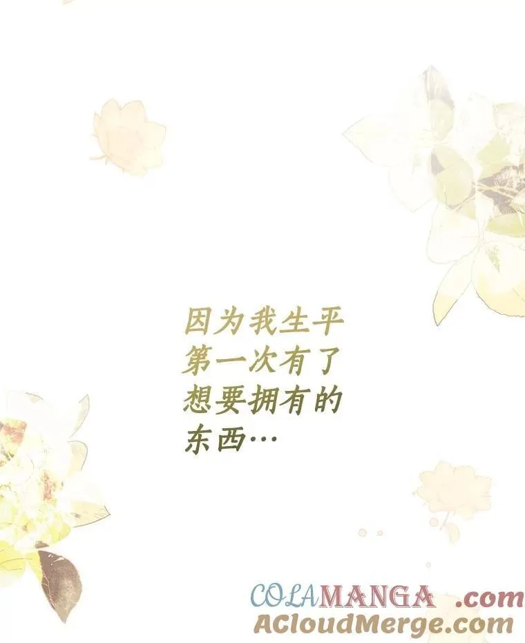 102.爱的真谛 第113页