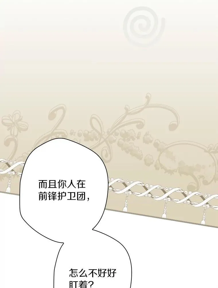 103.跟我回家 第36页