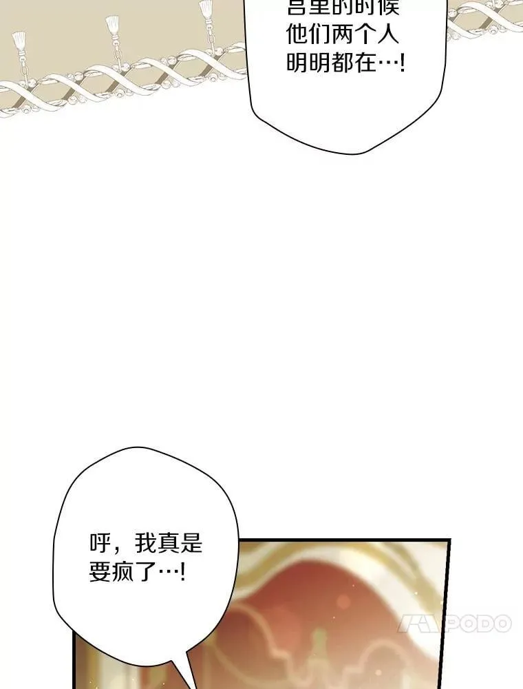 103.跟我回家 第38页