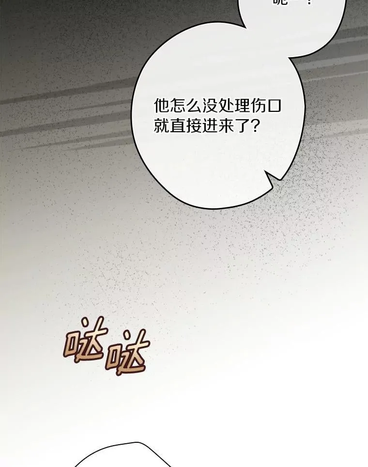 103.跟我回家 第50页