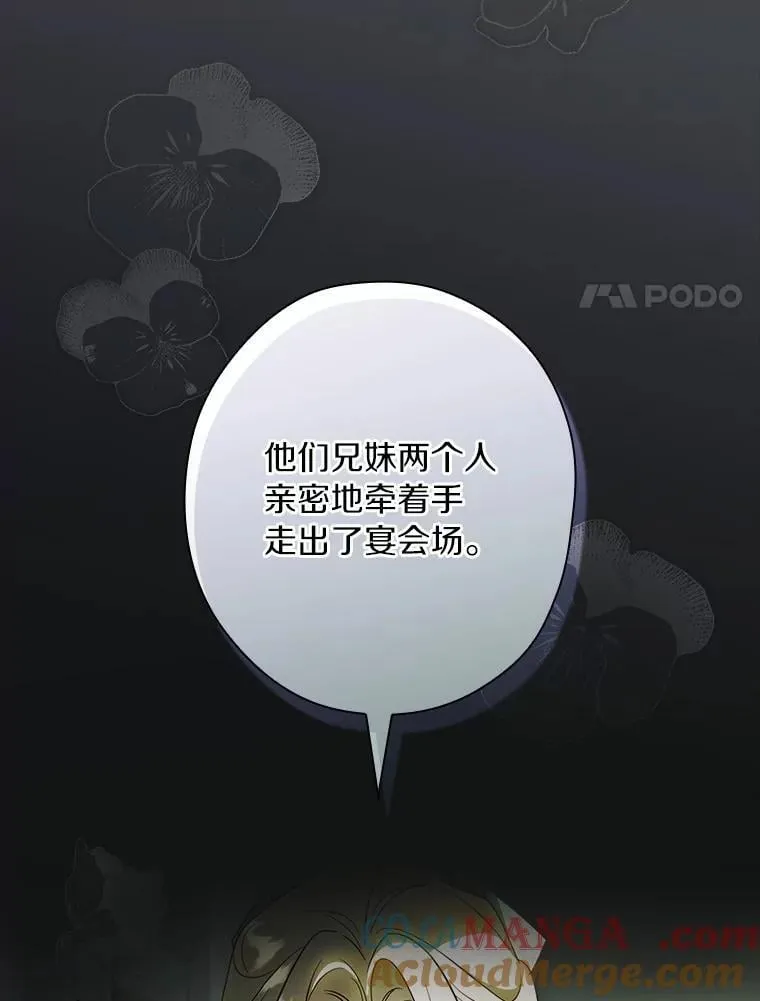 103.跟我回家 第65页