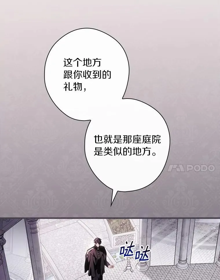 103.跟我回家 第78页