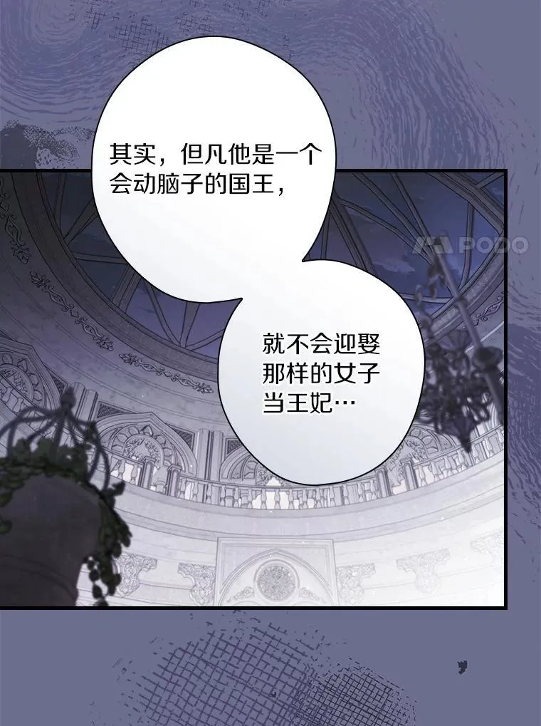 103.跟我回家 第88页