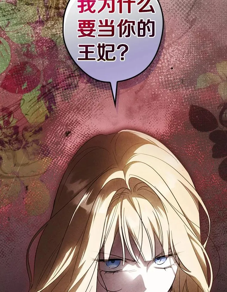 103.跟我回家 第110页