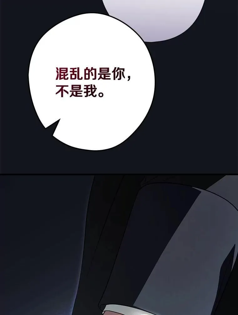103.跟我回家 第116页
