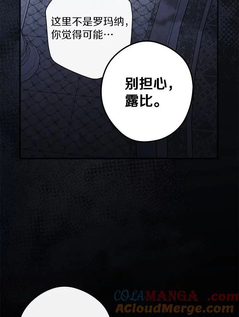 104.暴风前 第5页