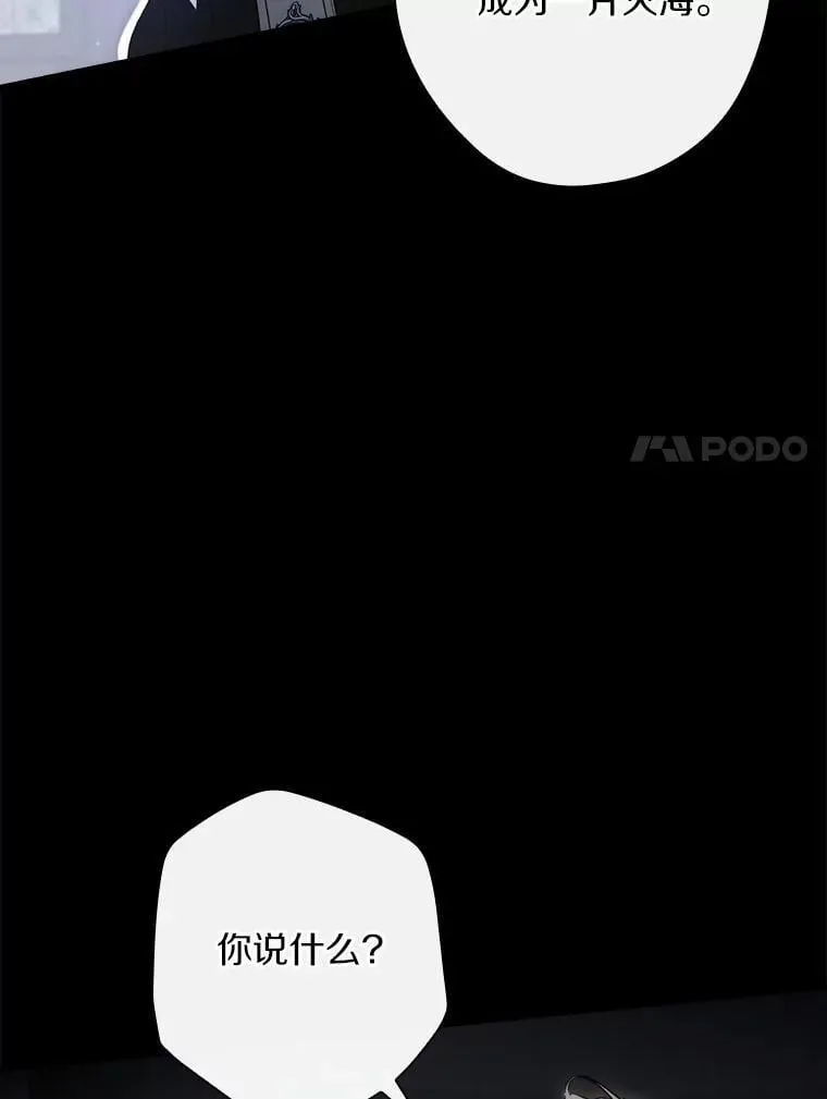 104.暴风前 第7页