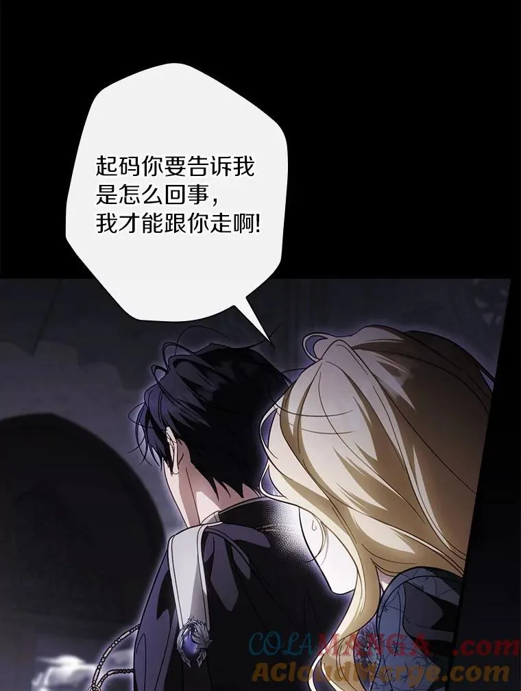 104.暴风前 第9页