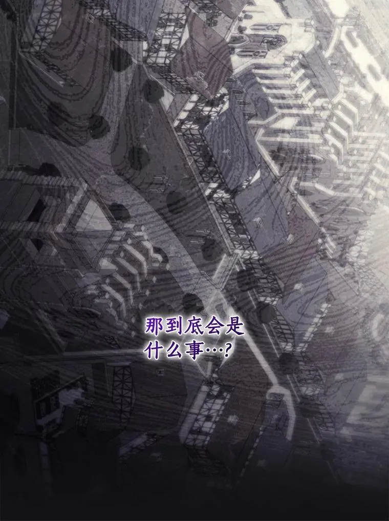 104.暴风前 第14页