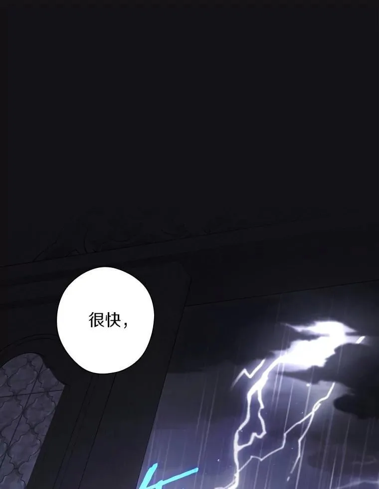104.暴风前 第15页