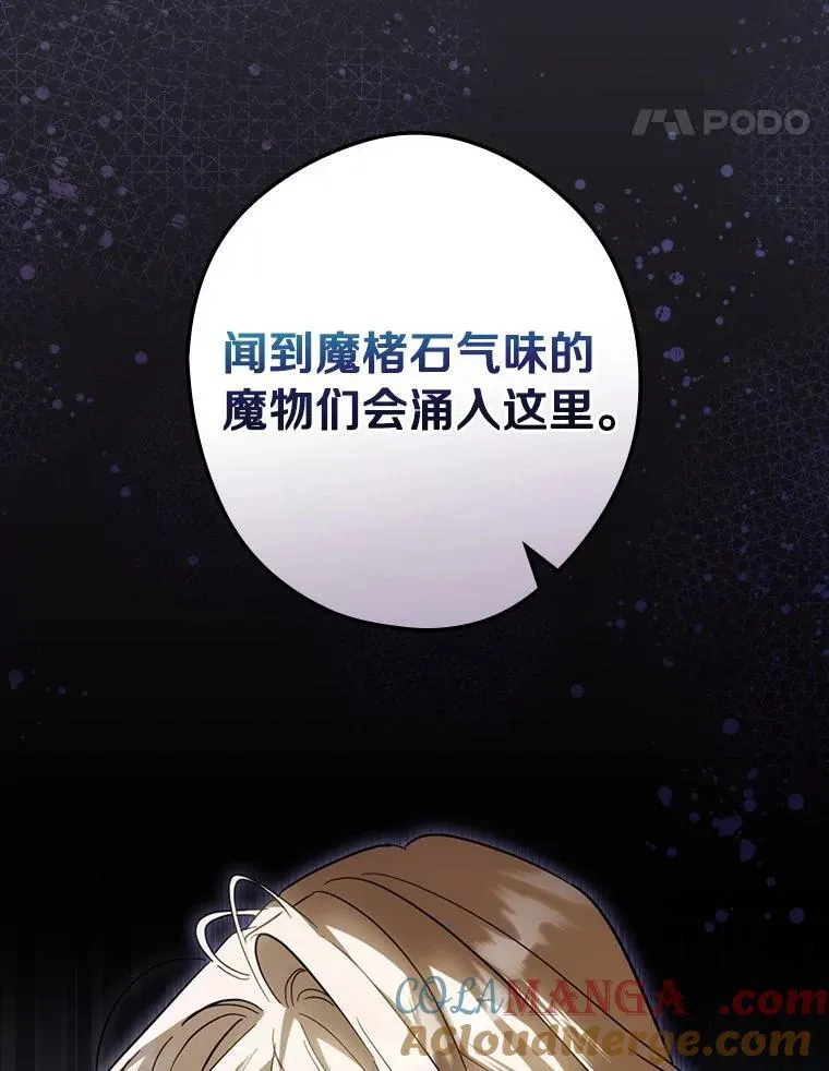 104.暴风前 第17页