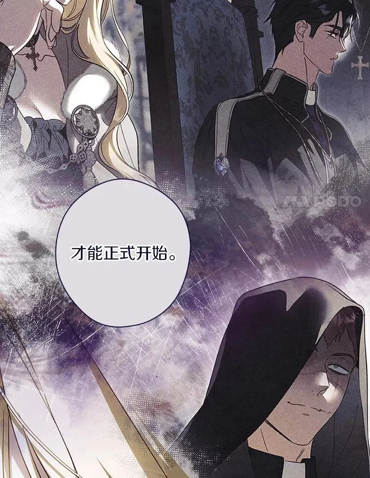 104.暴风前 第20页