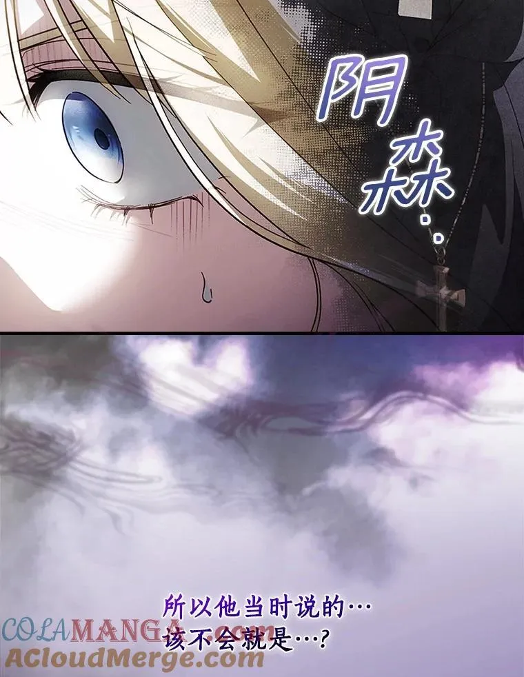 104.暴风前 第21页