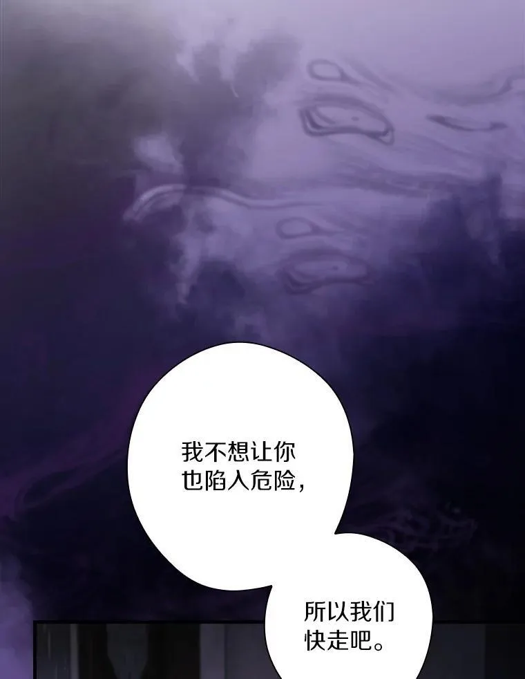 104.暴风前 第22页