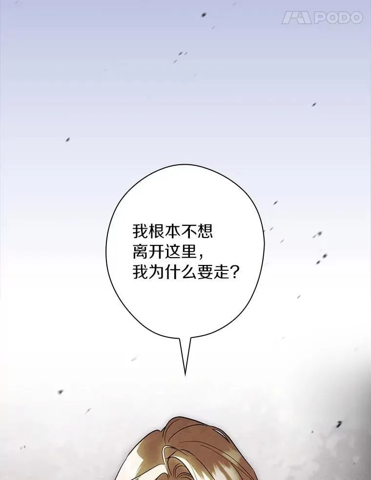 104.暴风前 第27页