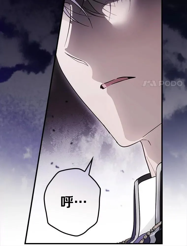 104.暴风前 第30页
