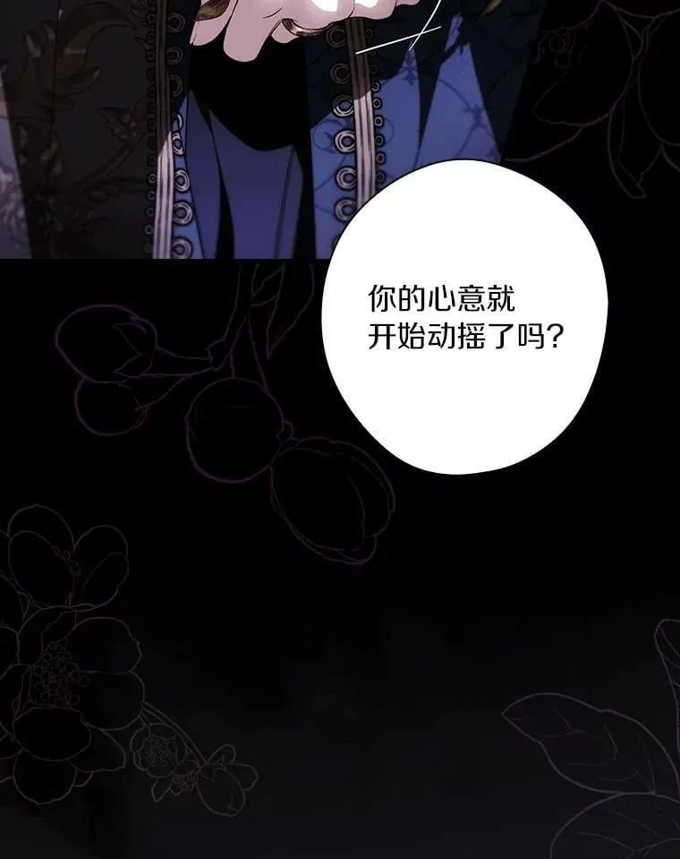 104.暴风前 第34页