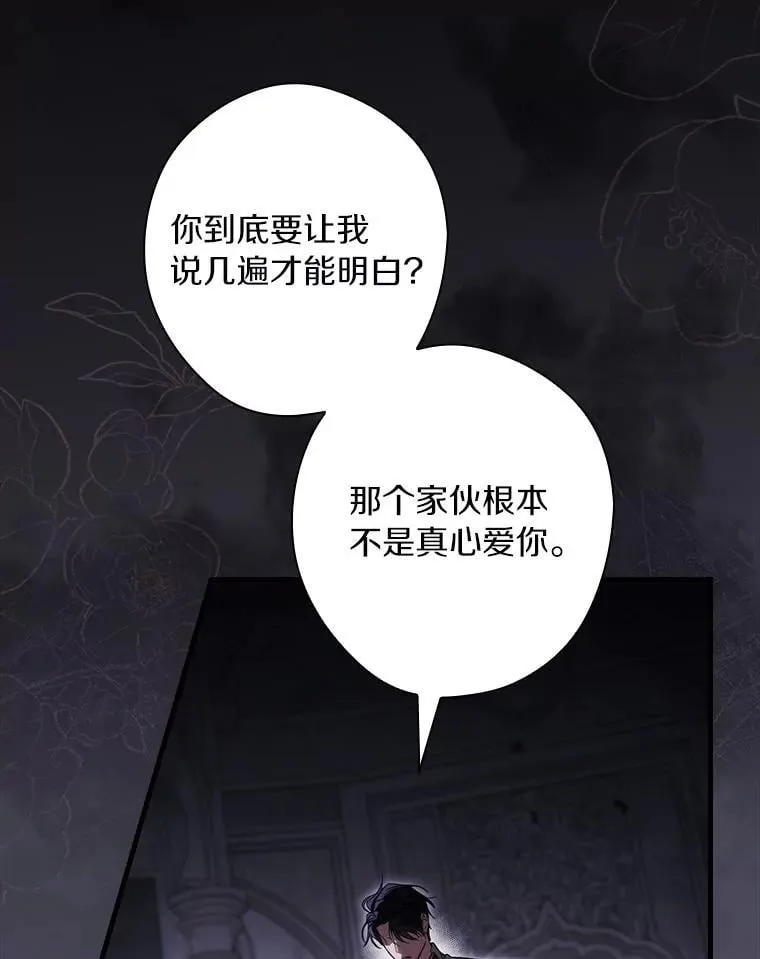 104.暴风前 第35页