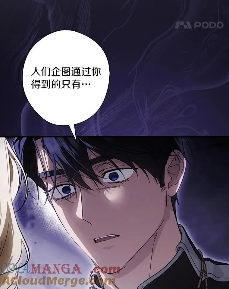 104.暴风前 第37页